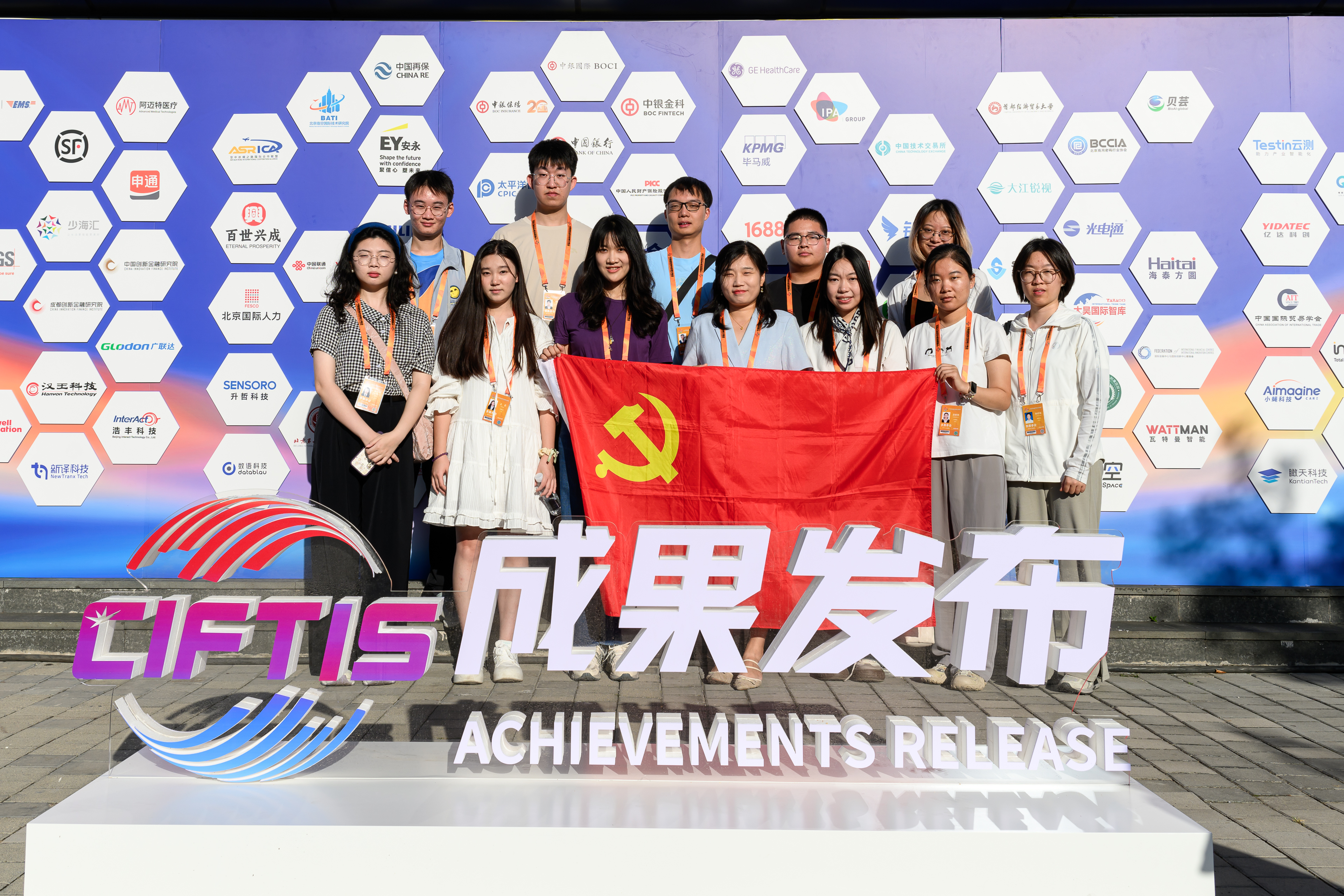 图1：保险学院本科生第一党支部师生应邀参加北京服贸会