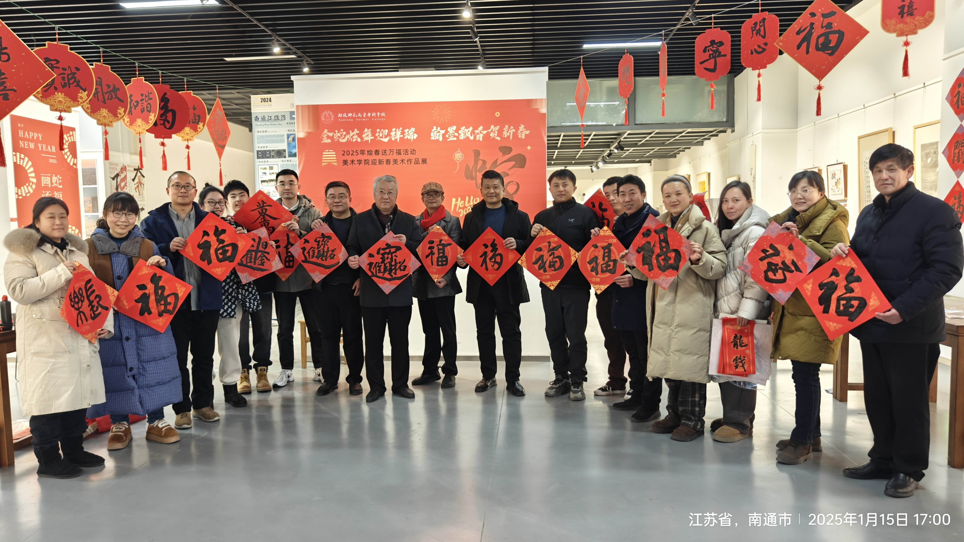 2025年绘春送万福