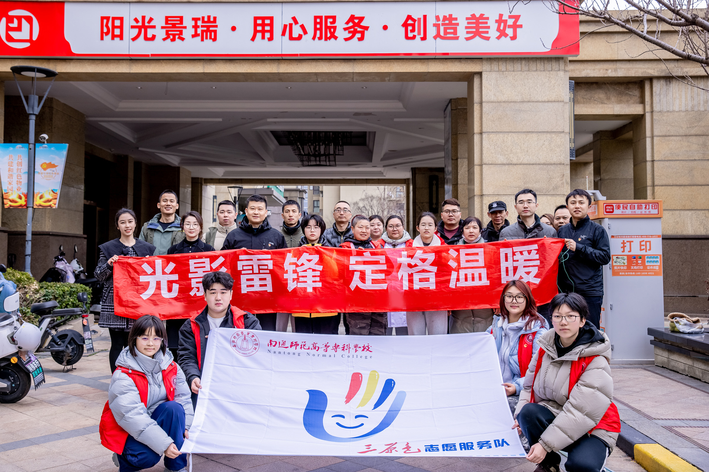 2025年与能达社区党委联合主题党日活动1