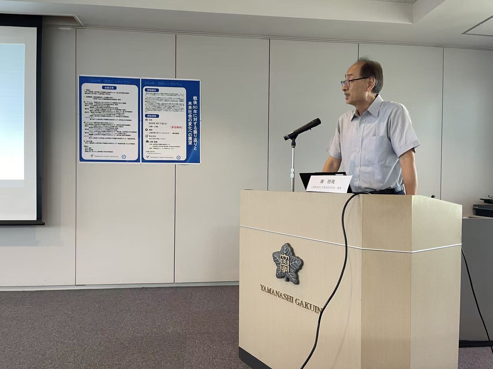 廉德瑰教授 廉德瑰教授