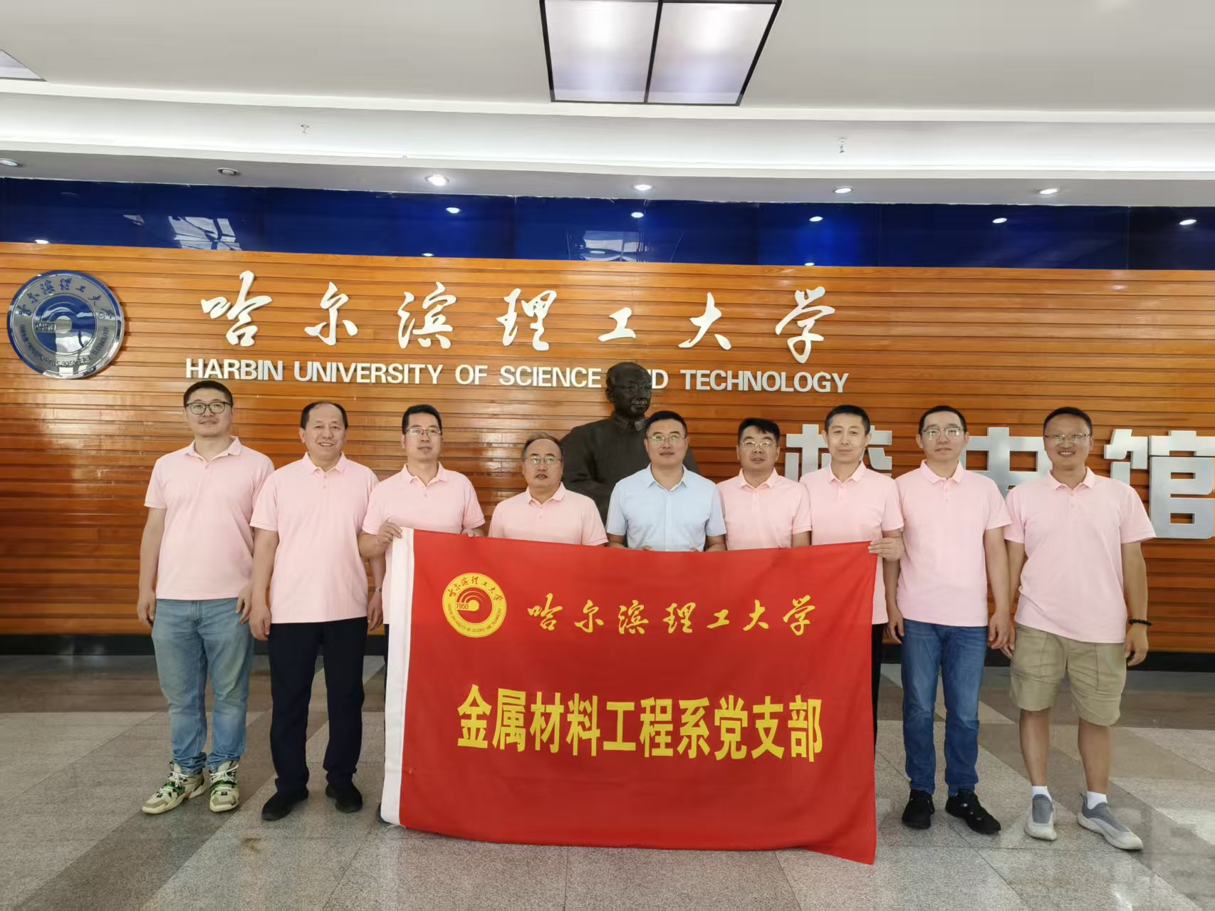 金属材料工程系党支部参观校史馆 金属材料工程系党支部参观校史馆