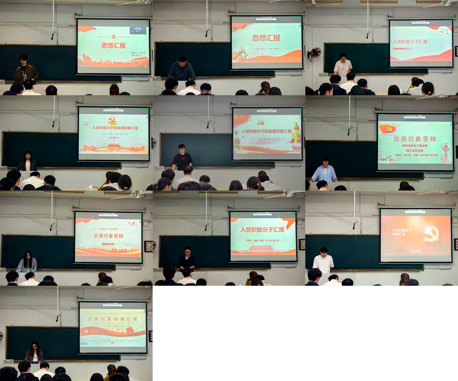 入党积极分子汇报