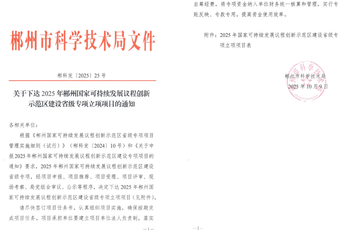 wechat_2025-10-18_104448_886 wechat_2025-10-18_104448_886