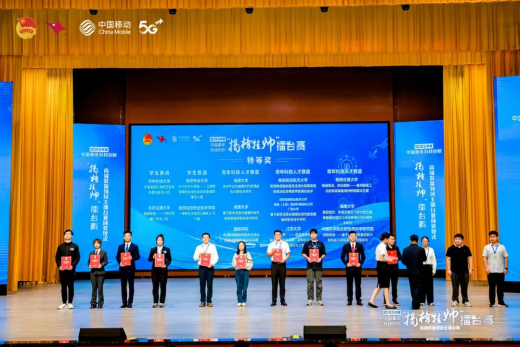 揭榜挂帅 特等奖颁奖仪式 揭榜挂帅 特等奖颁奖仪式