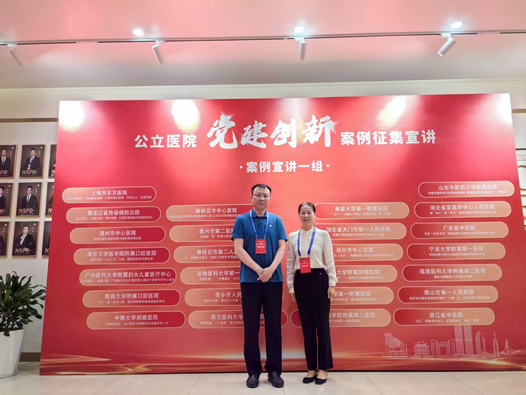 党建案例宣讲活动 党建案例宣讲活动