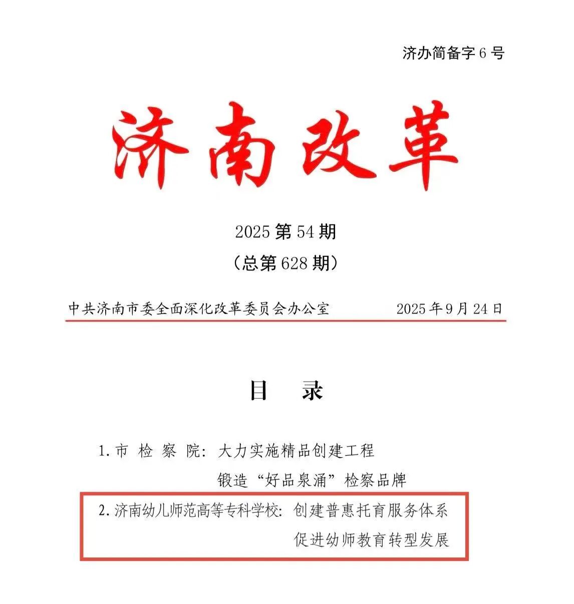 微信图片_2025-10-19_174735_949 微信图片_2025-10-19_174735_949