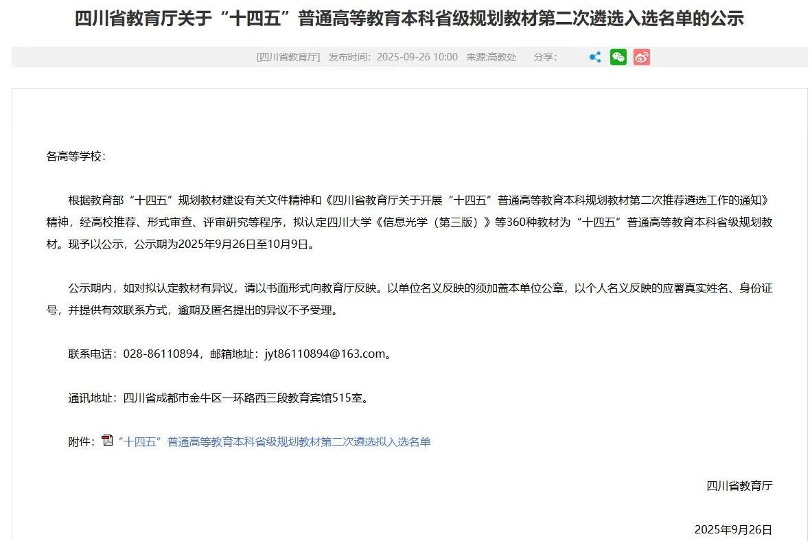 微信图片_20251016125007 微信图片_20251016125007