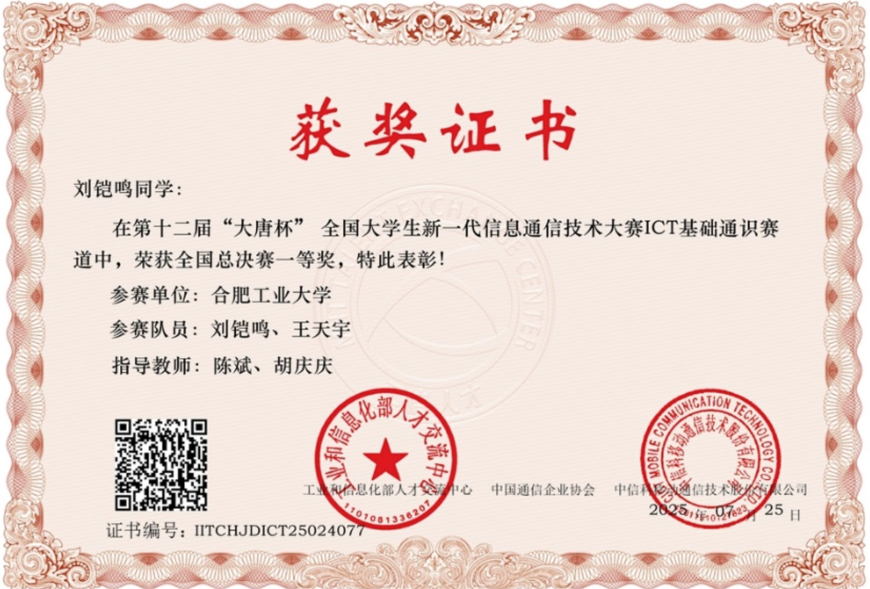 ScreenShot_2025-10-19_204528_428 ScreenShot_2025-10-19_204528_428