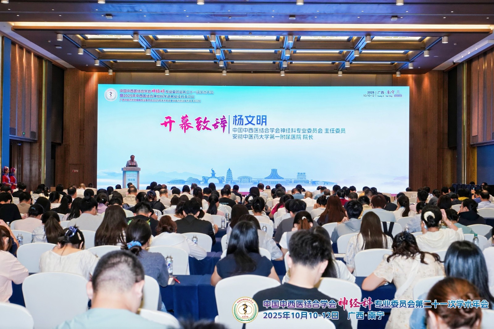 1.杨文明 学会 1.杨文明 学会