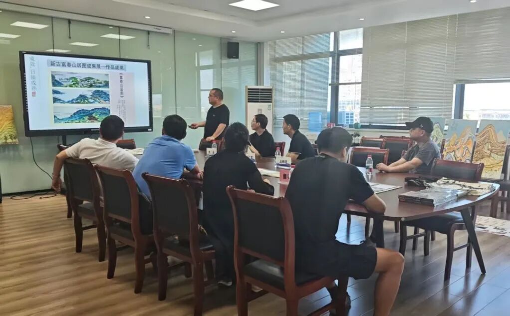 王伟荣老师介绍富春山居图的创作成果 王伟荣老师介绍富春山居图的创作成果