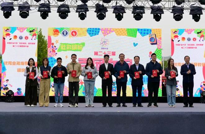 优秀业务指导老师颁奖