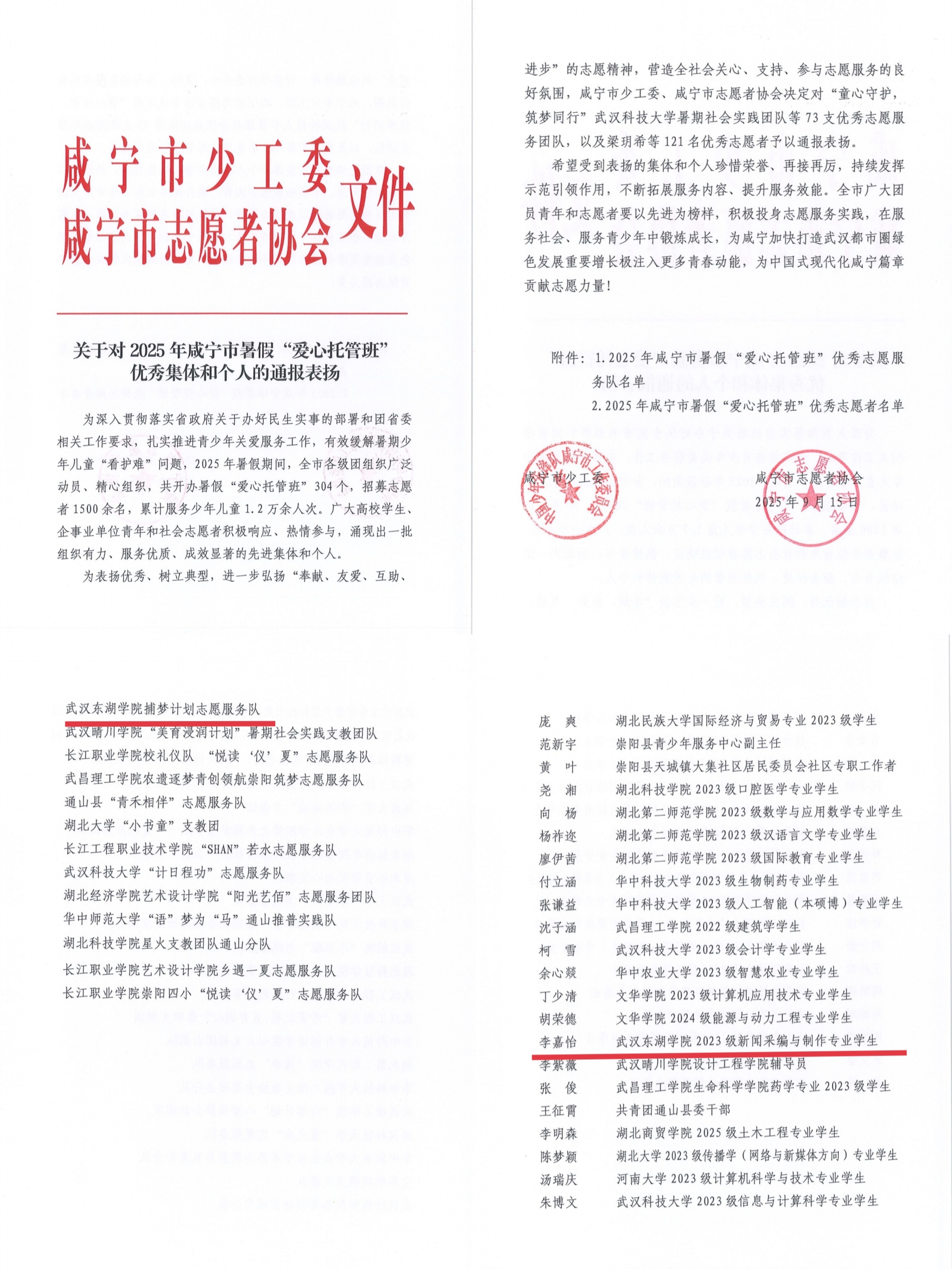 获奖文件 获奖文件