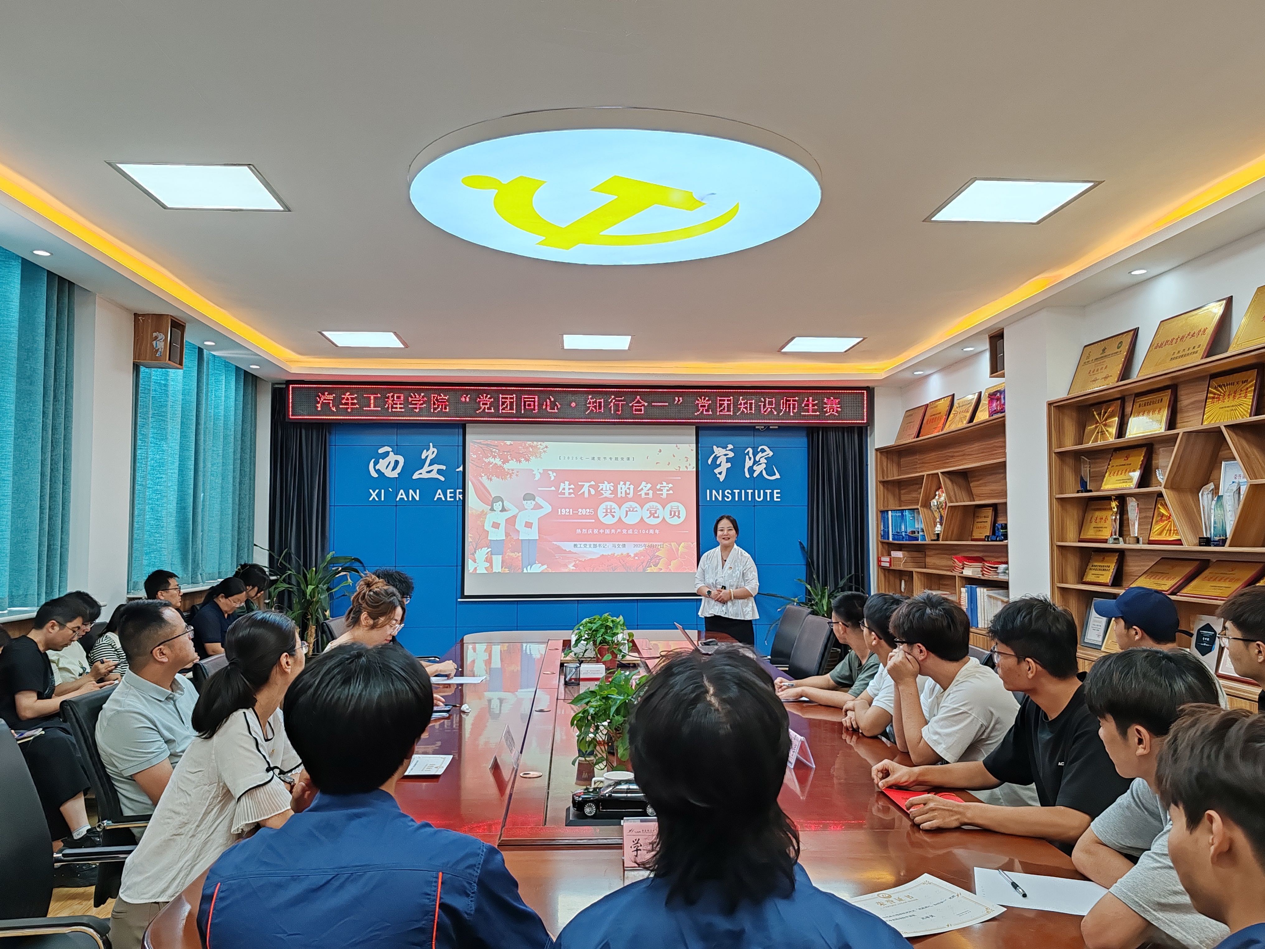 3马文倩同志讲党课 3马文倩同志讲党课
