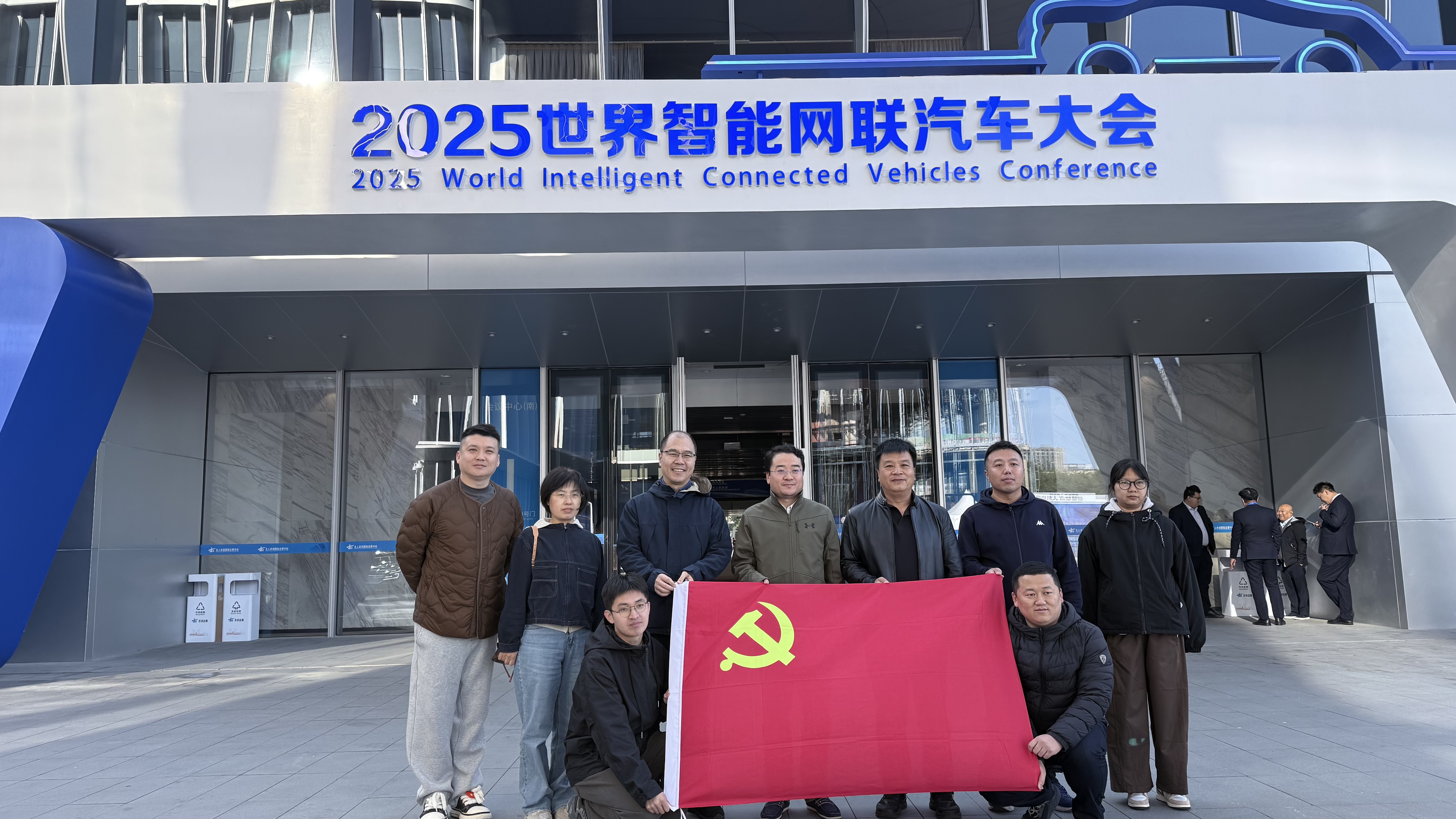 2025世界智能网联汽车大会1 2025世界智能网联汽车大会1