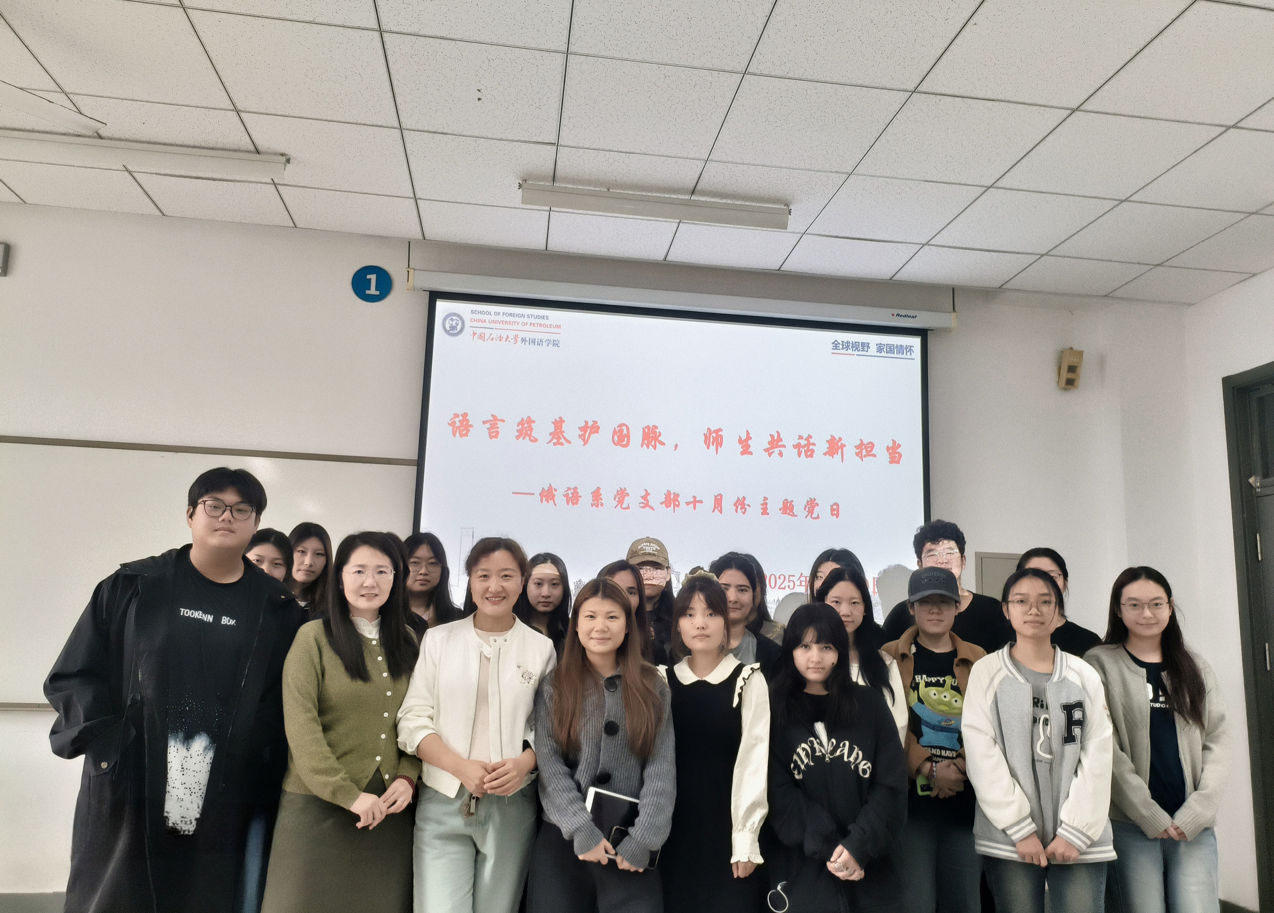 俄语系党支部合影 俄语系党支部合影