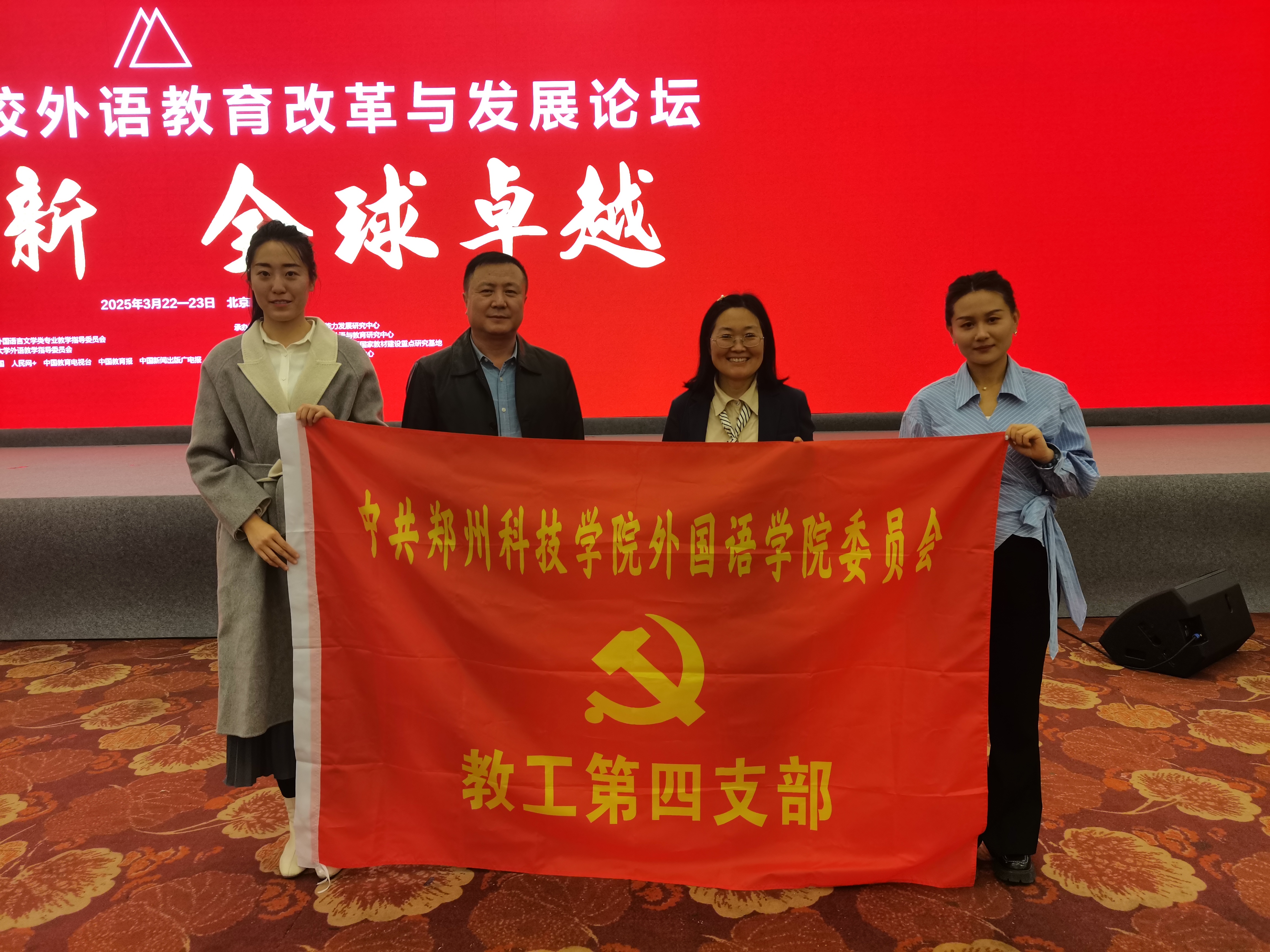 参加会议 参加会议