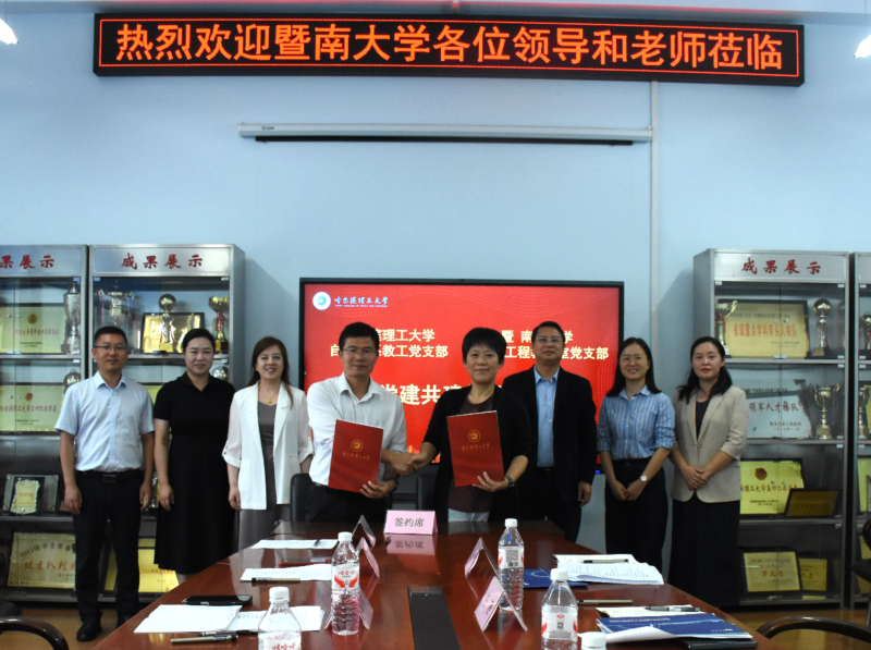 党建共建签约仪式 党建共建签约仪式