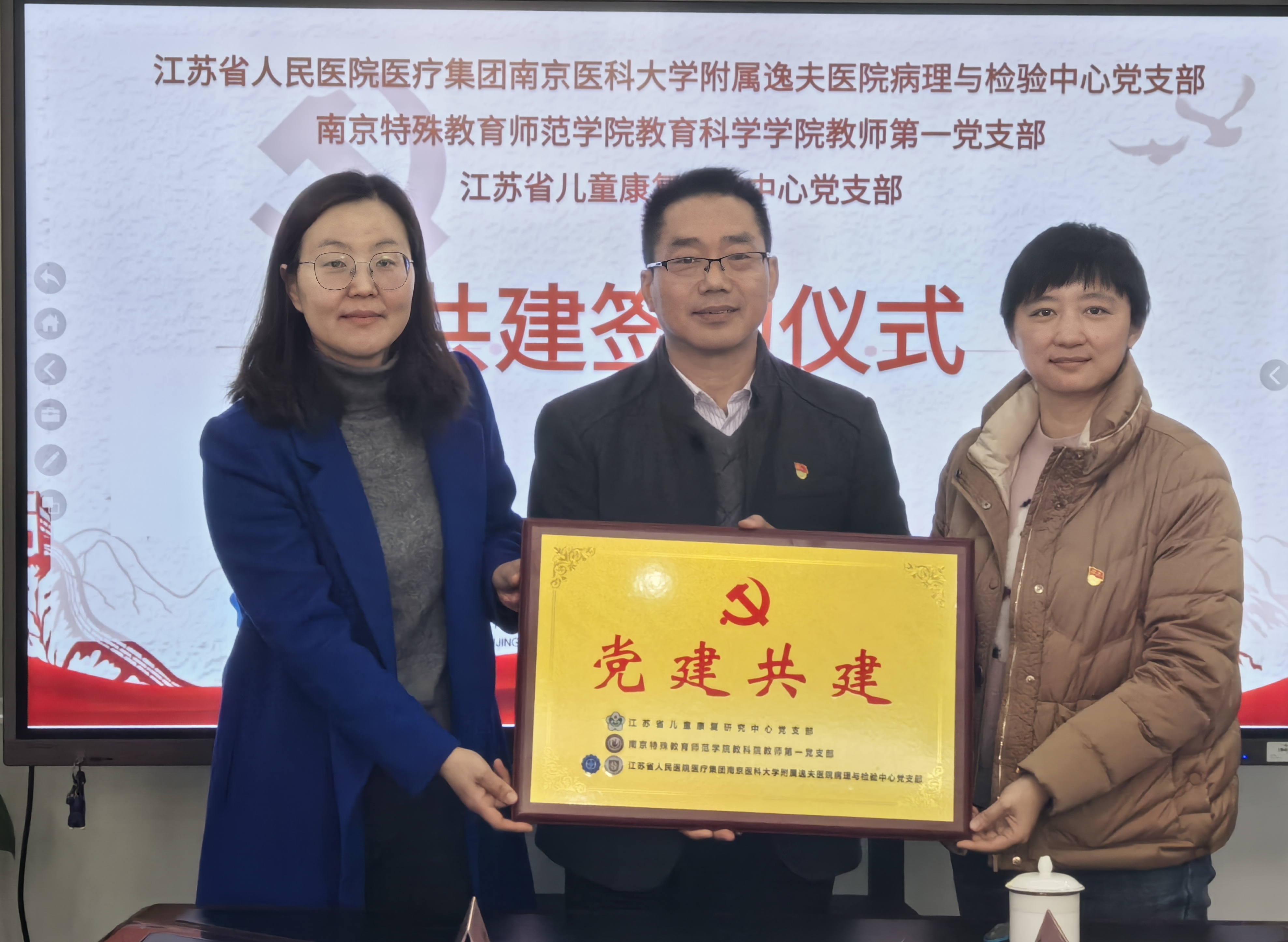 支部共建3 支部共建3