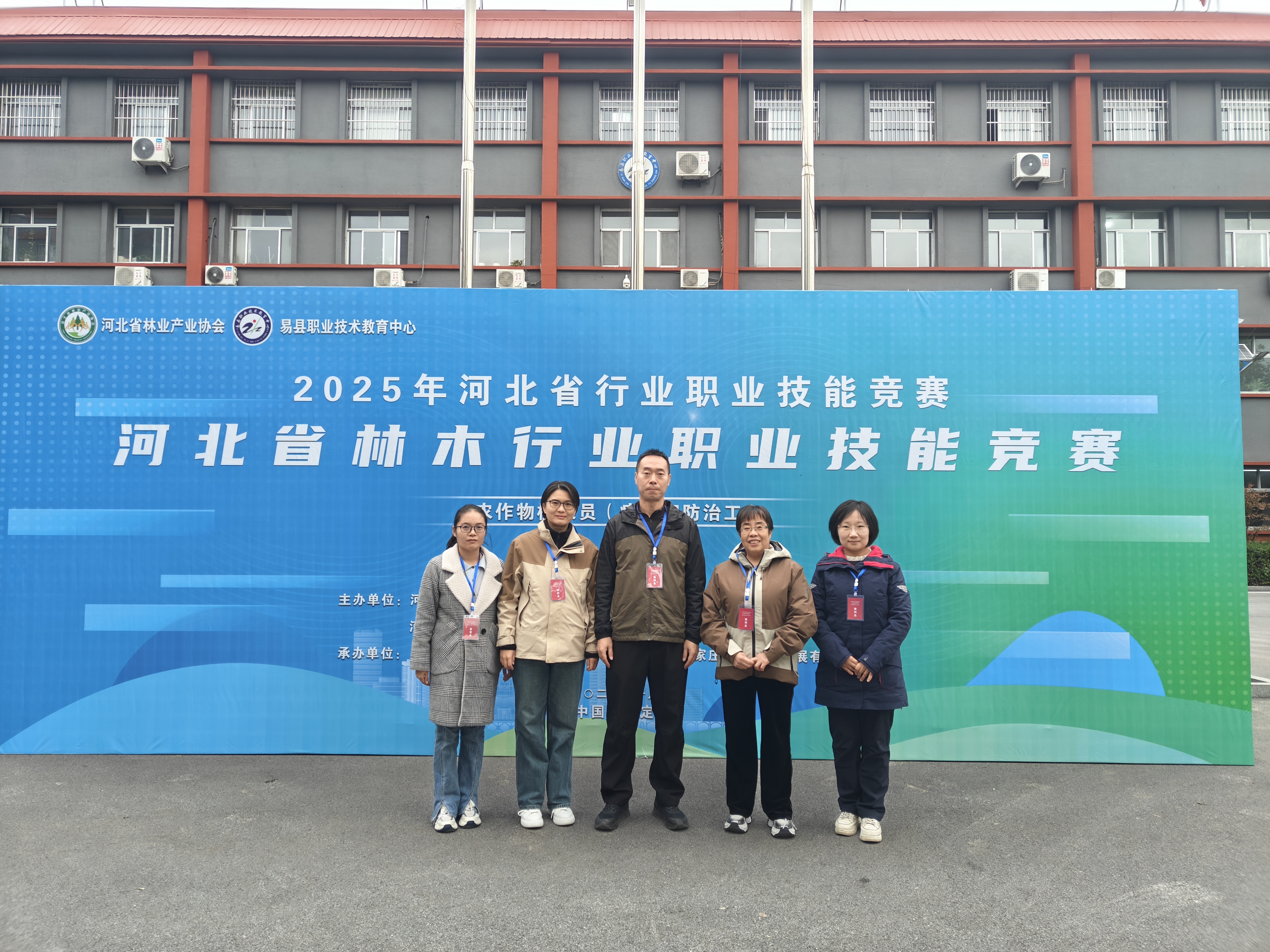 2025河北省林木行业职业技能竞赛 2025河北省林木行业职业技能竞赛