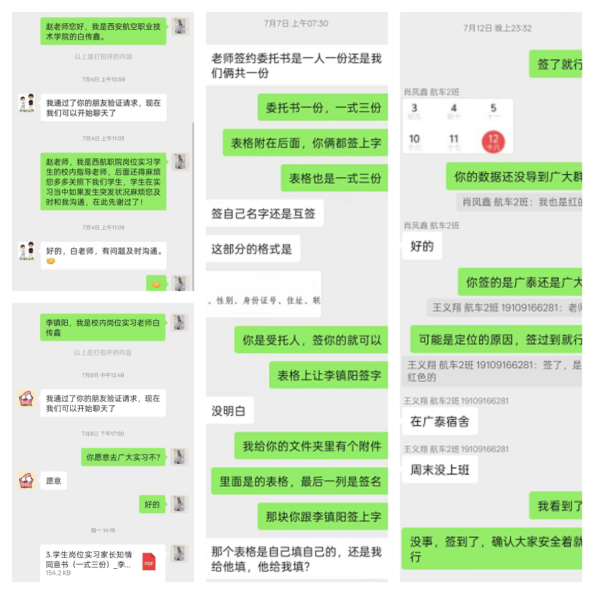 4白老师的指导记录