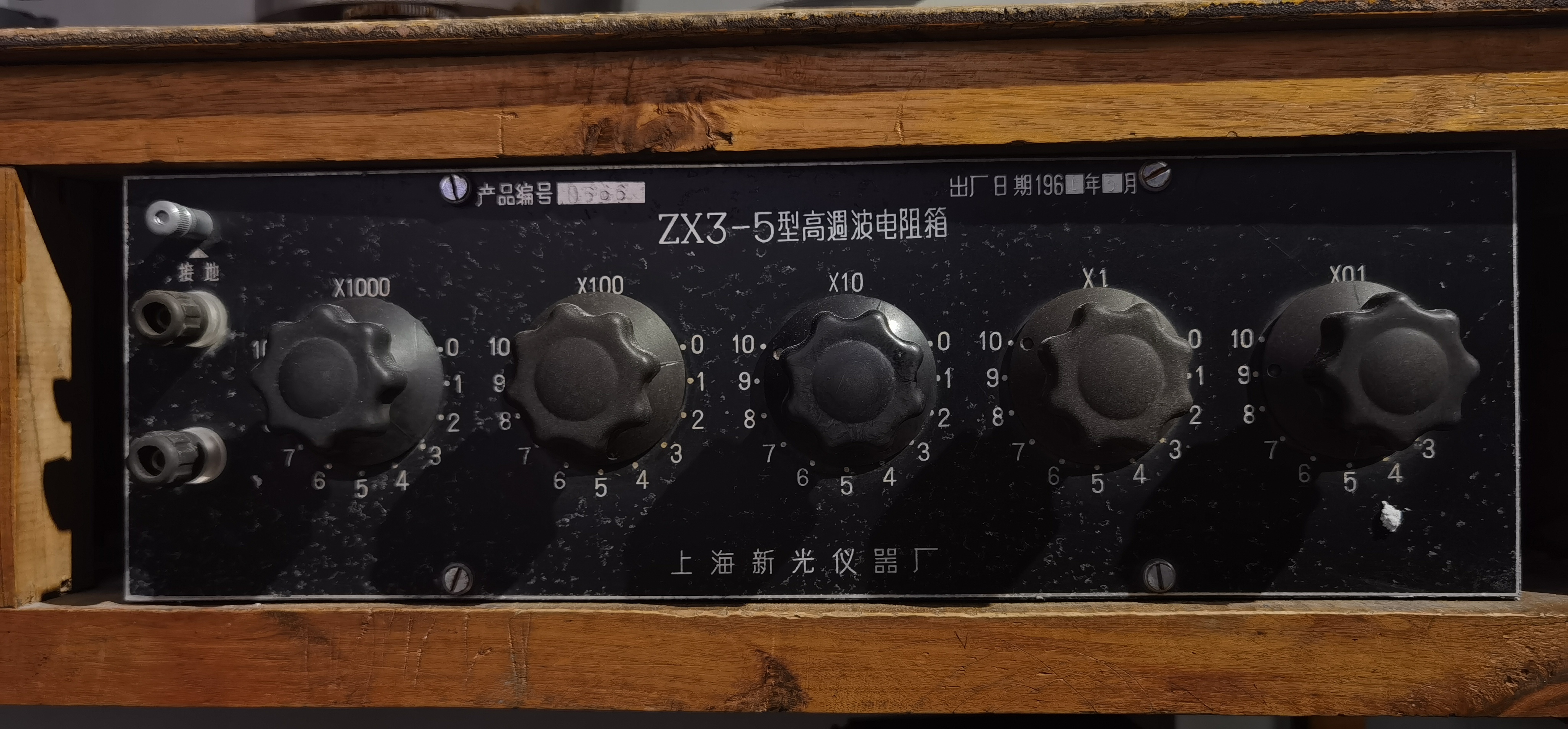ͼƬ21��ѧ������ZX3-5�͸�Ƶ����������  1961��