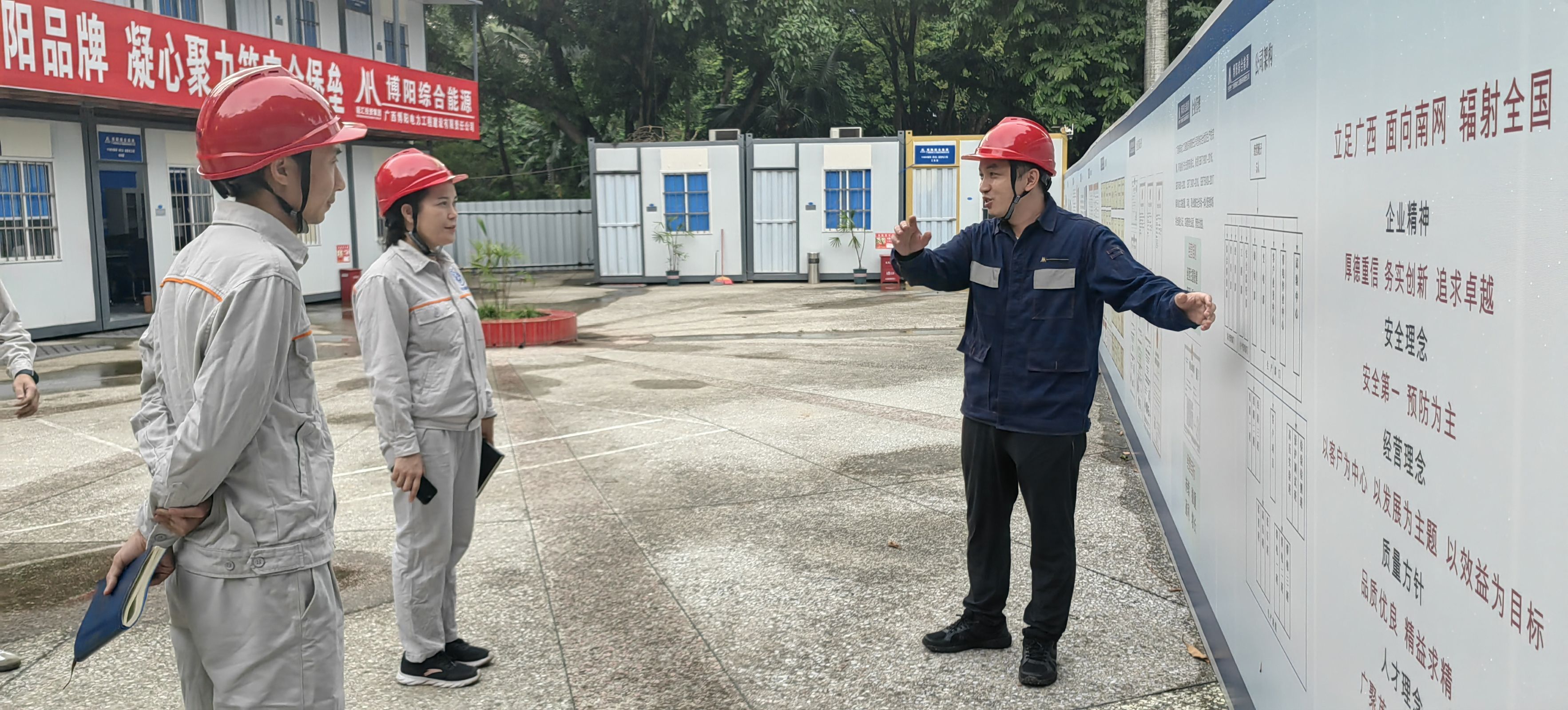 施工现场交流探讨 施工现场交流探讨