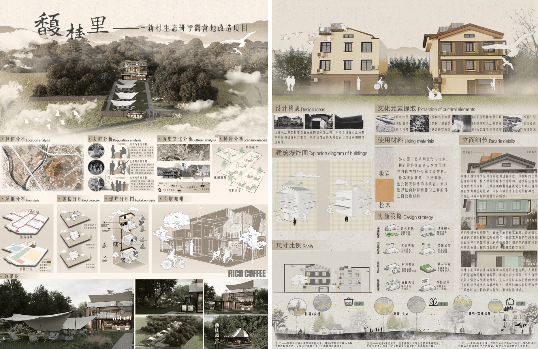 3获奖作品选登 作者：茅盛潇、曹鑫扬