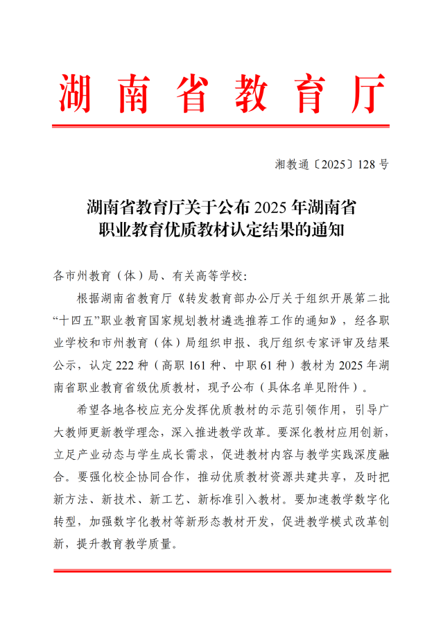 红头文件 红头文件