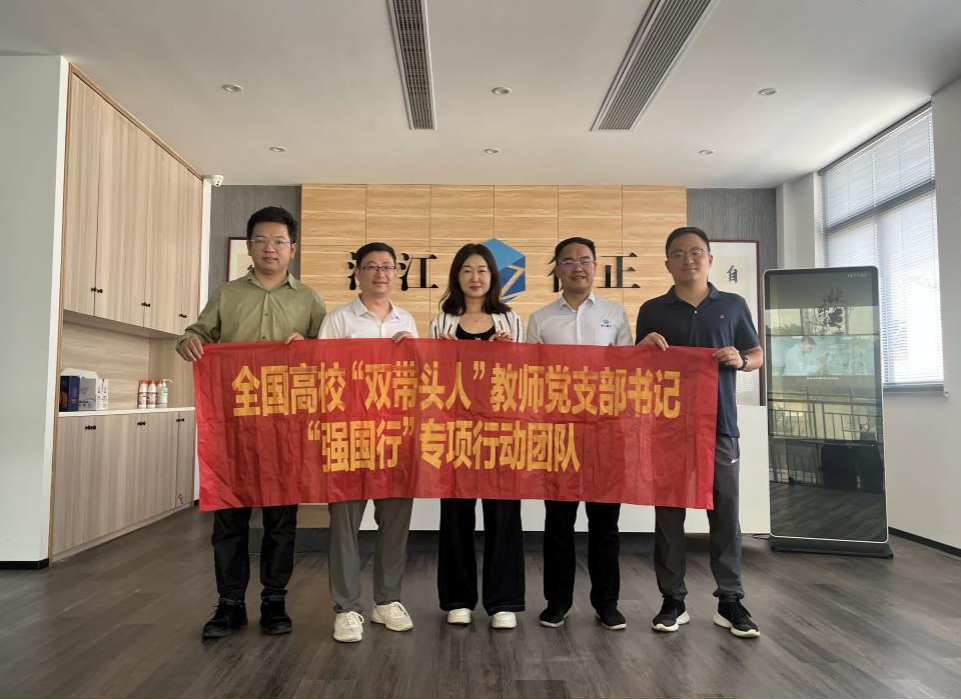 与浙江循正检测有限公司产教融合