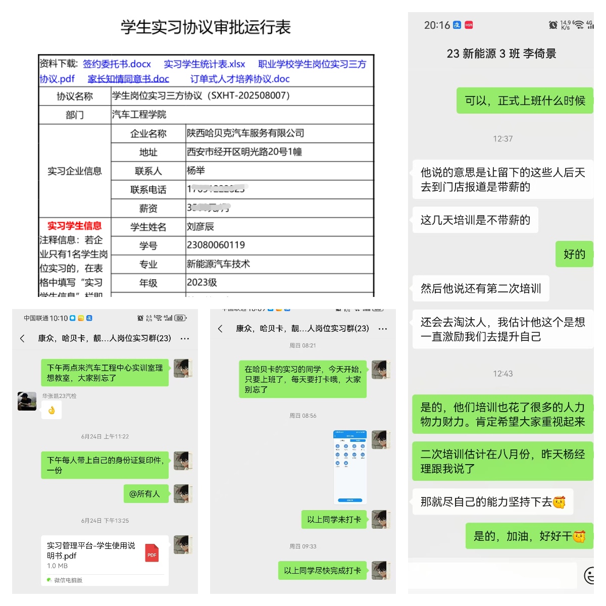 3包老师的指导记录