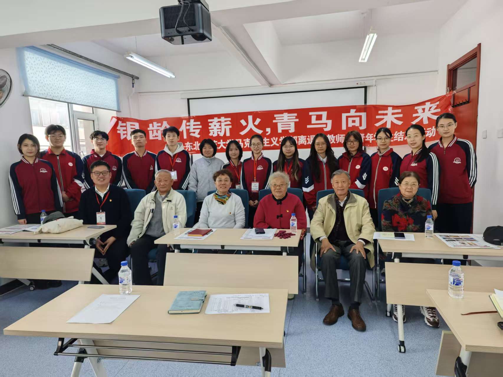 图一：2025年10月15日，东北师范大学马克思主义学部开展“银龄传薪火，青马向未来”离退休教师与青年学生结对活动，师生合影，杨茜拍摄