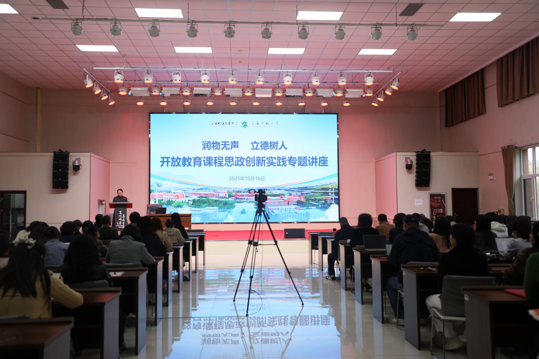 2025.10.18宁夏开放大学1