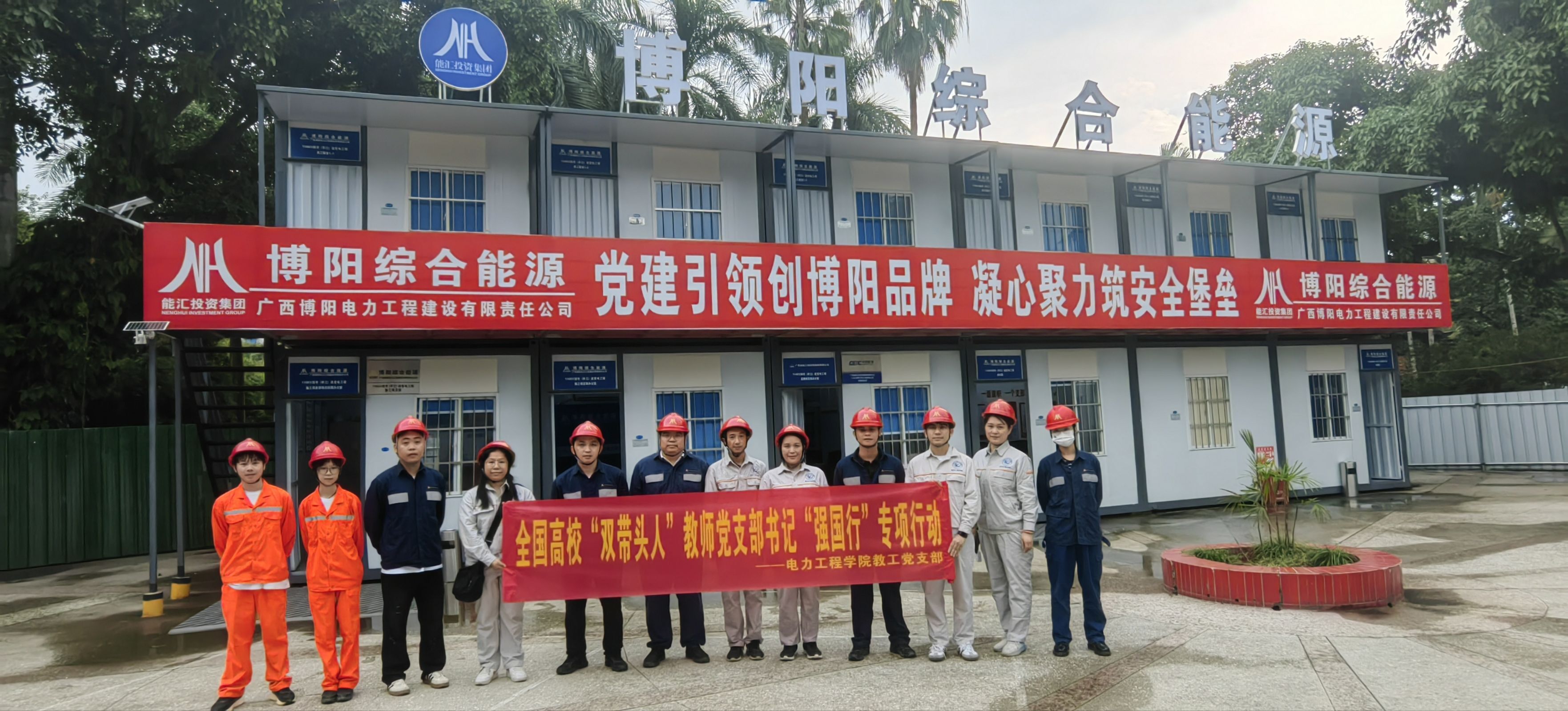 现场合影 现场合影