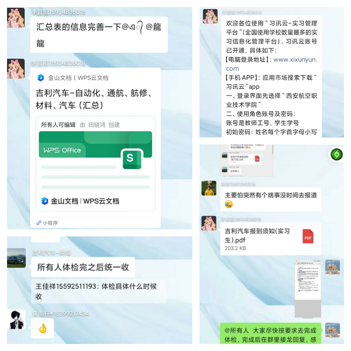 2 田老师和李老师的指导记录