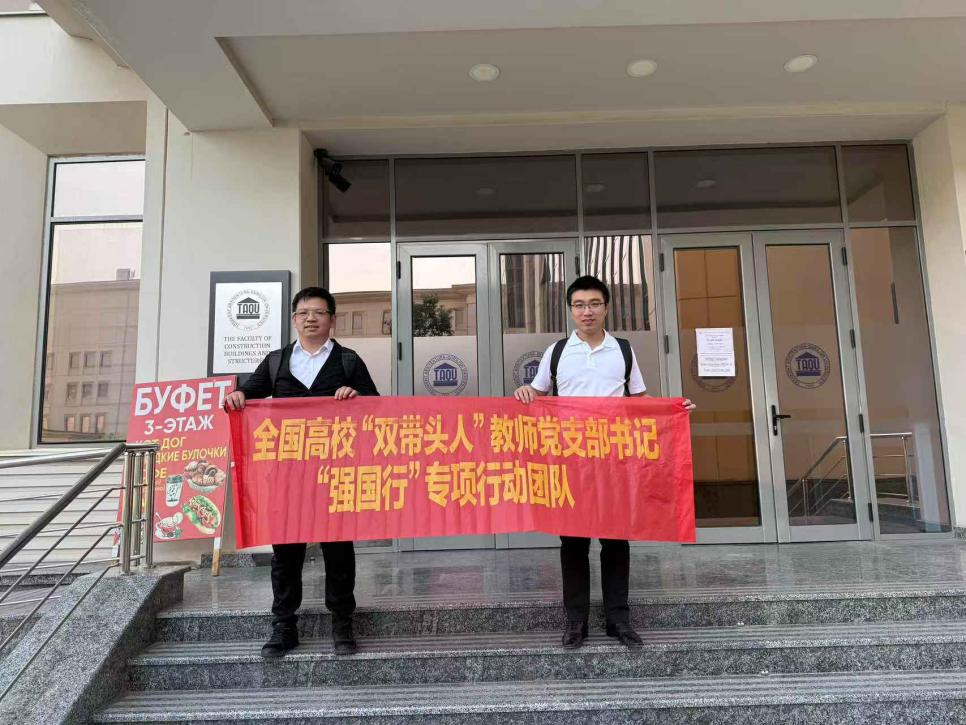 赴乌兹别克斯坦开展教育援助