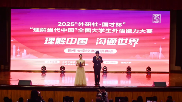 支部党员组织开展2025“外研社·国才杯”“理解当代中国”全国大学生外语能力大赛扬州大学校赛