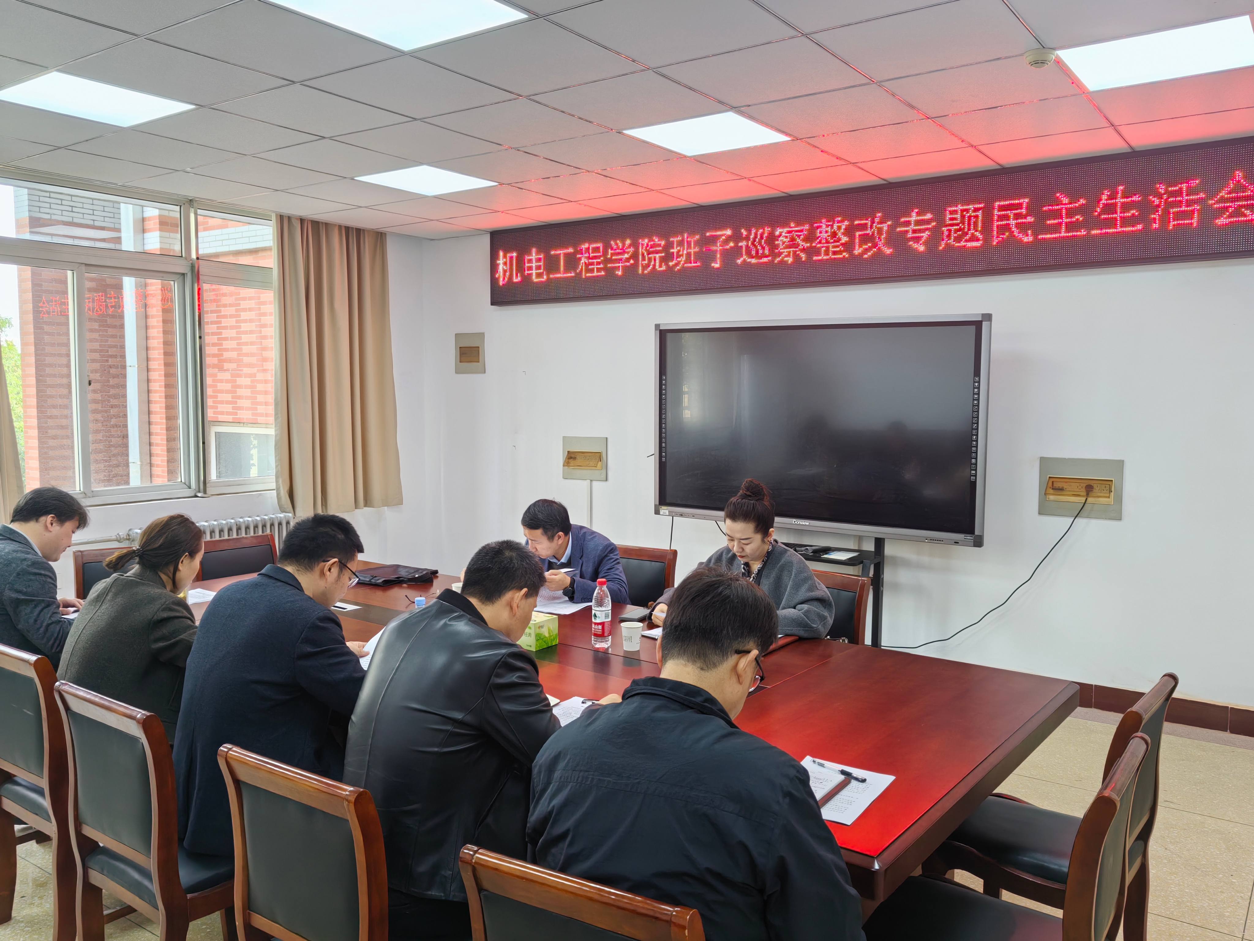 20251023巡察整改专题民主生活会-1 20251023巡察整改专题民主生活会-1