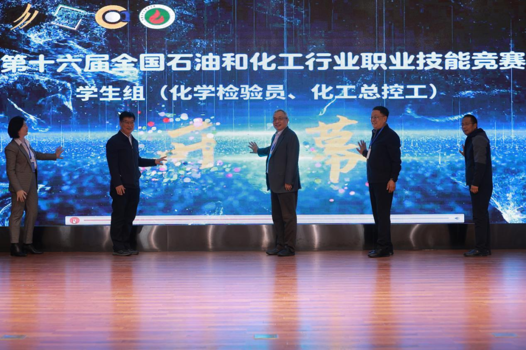 化工总控工5 化工总控工5