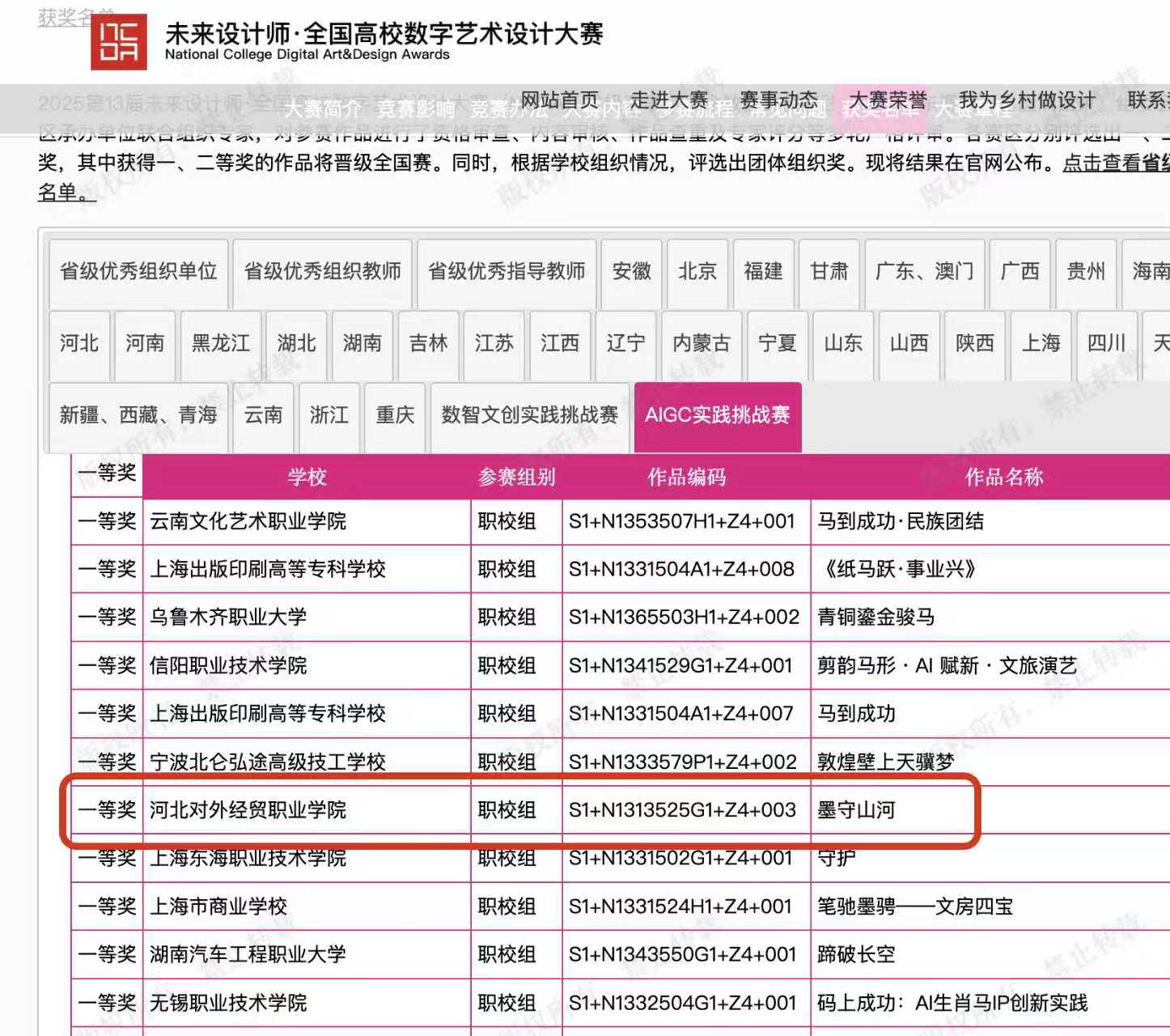 微信图片_20251024153206_40_58