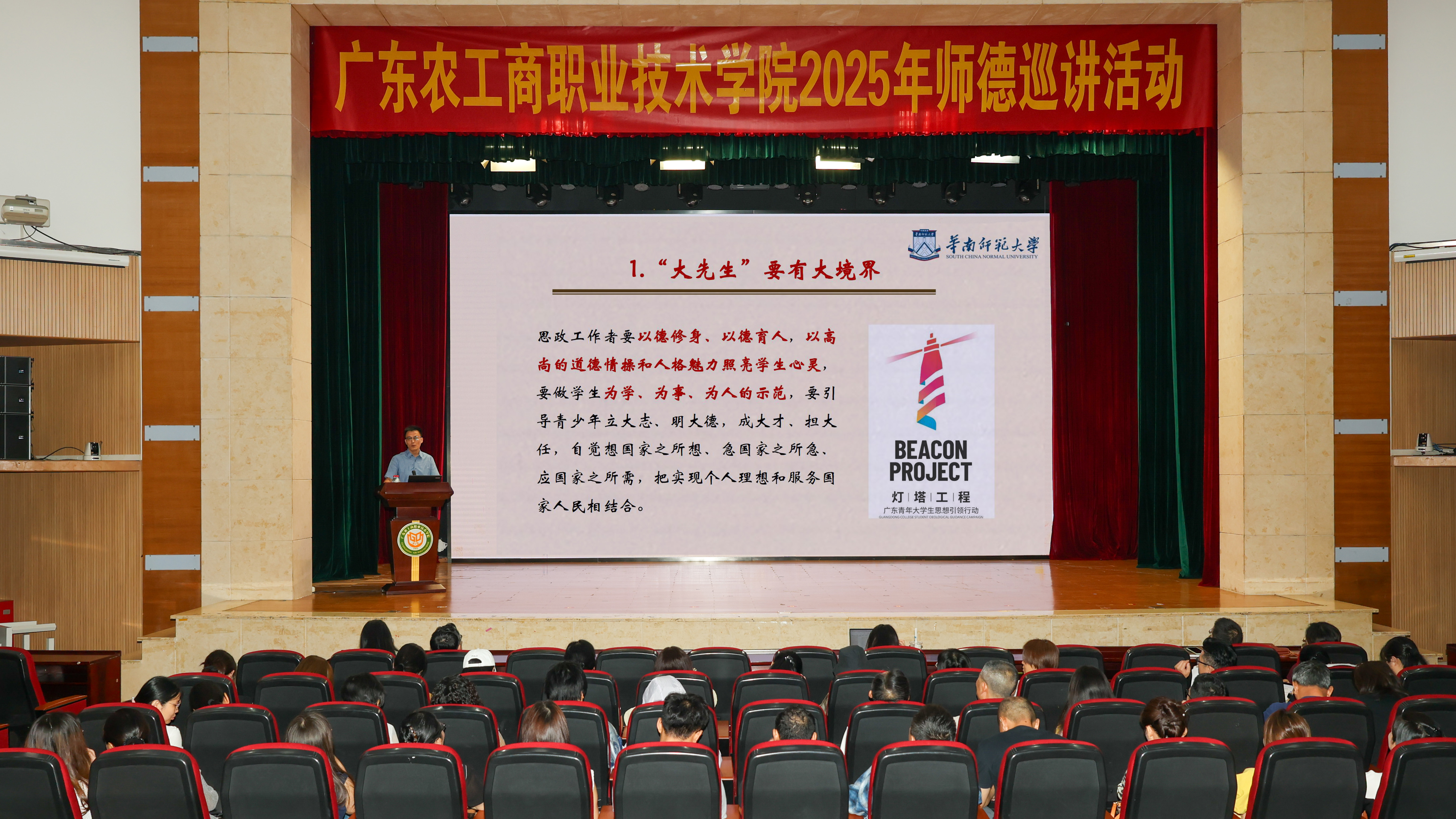 张永刚教授作专题报告