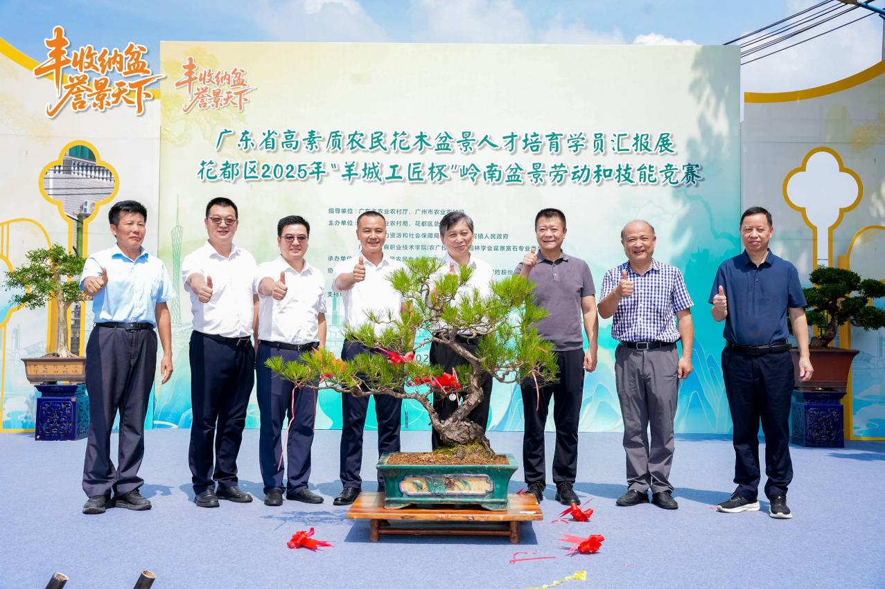广东省高素质农民花木盆景人才培育学员汇报展启动仪式现场 广东省高素质农民花木盆景人才培育学员汇报展启动仪式现场