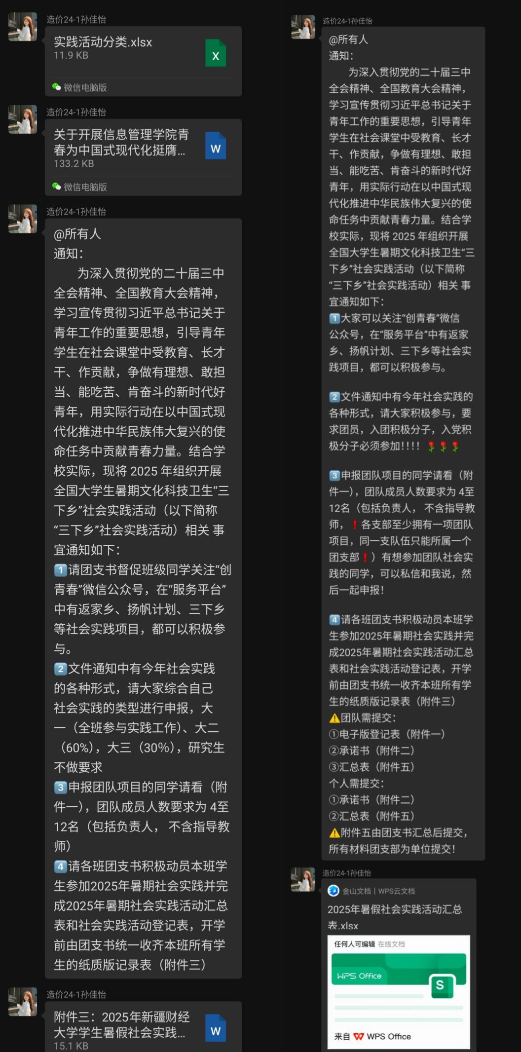 微信图片_20251024175518_595_137