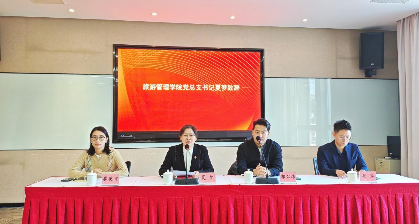 学院党总支书记夏梦致辞