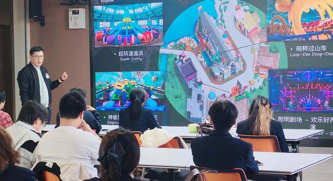 环球企业专家授课