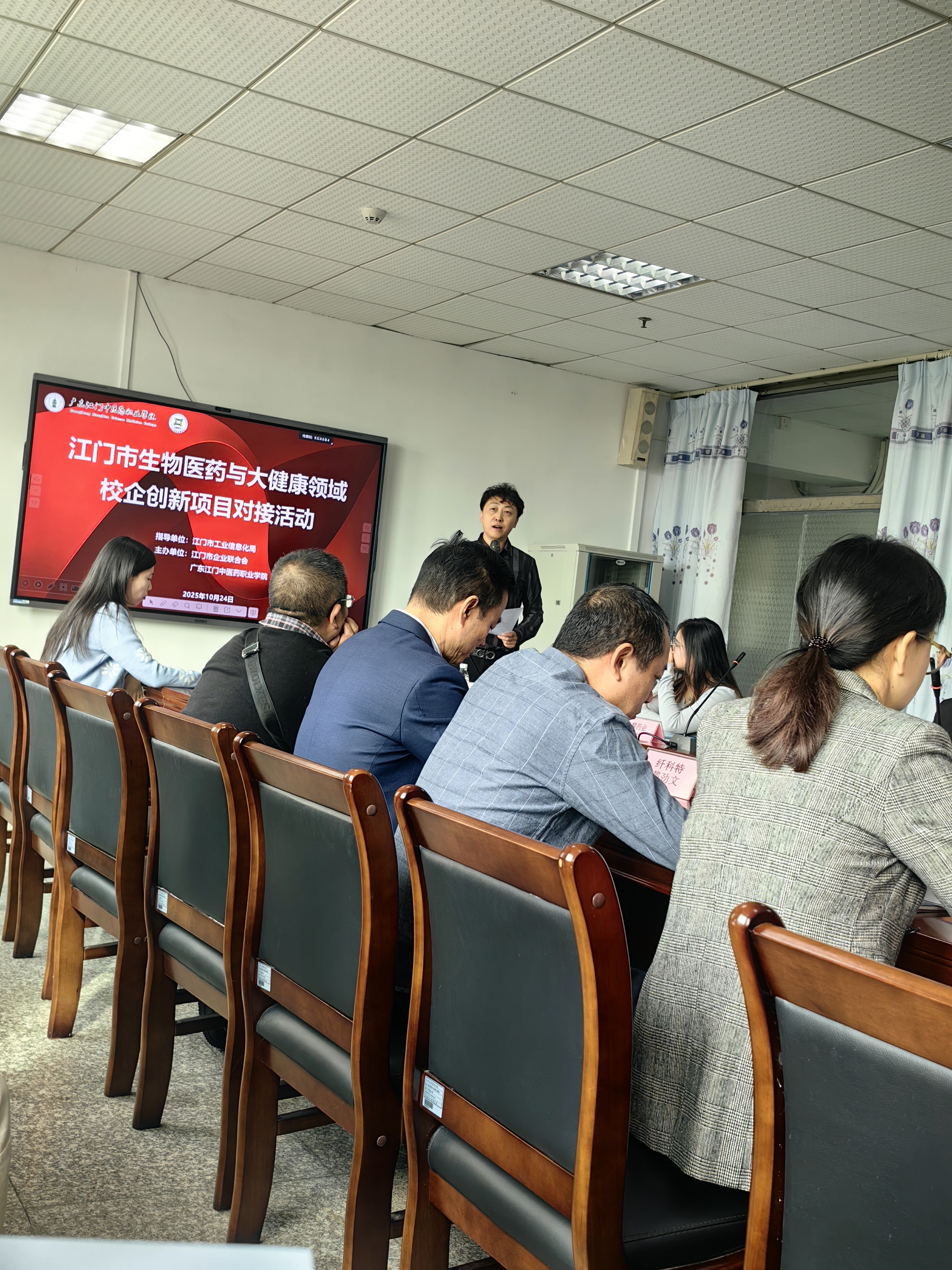 支部党员积极参与江门市生物医药与大健康领域校企创新项目对接活动。