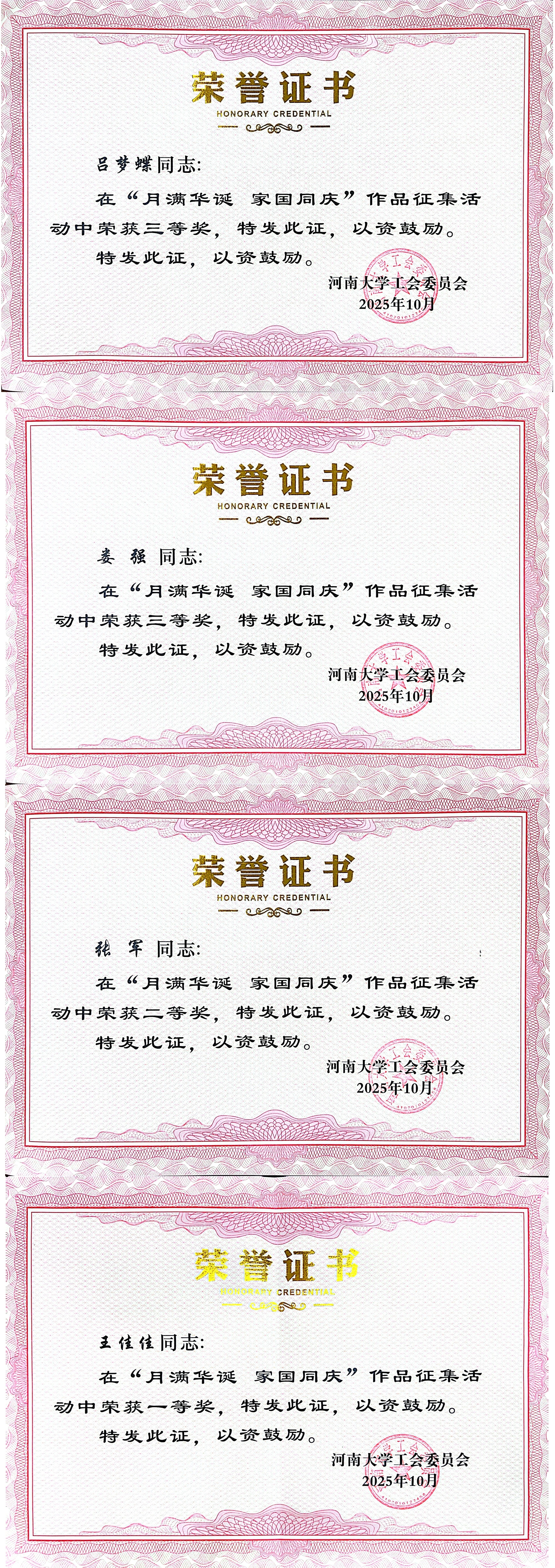 工会活动_00(1) 工会活动_00(1)