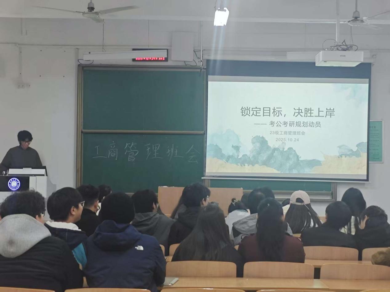 251025工管三全考公考研规划01