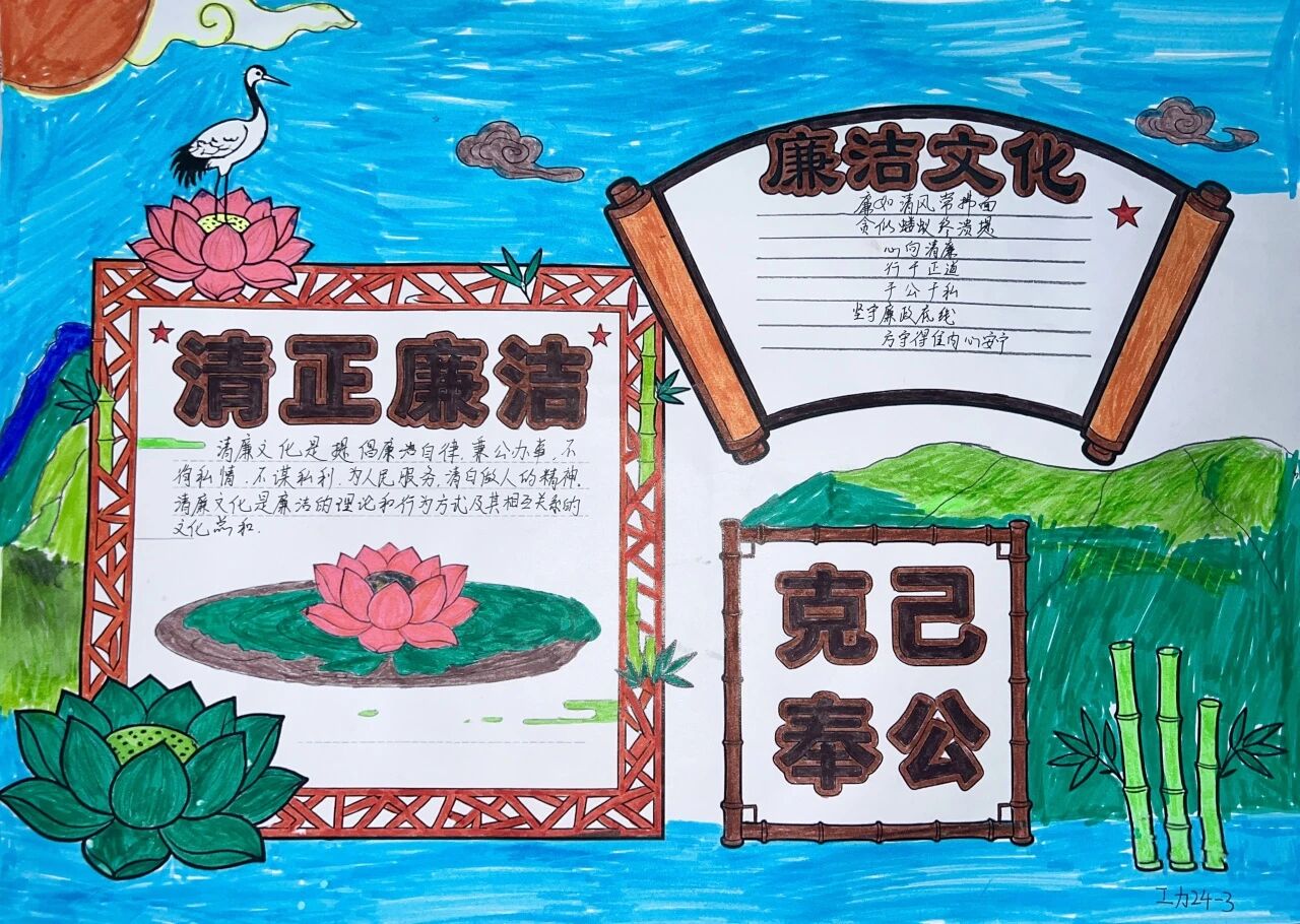 工力24-3郭恒睿 张好隆 工力24-3郭恒睿 张好隆