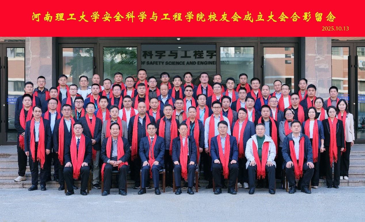 校友会成立 校友会成立