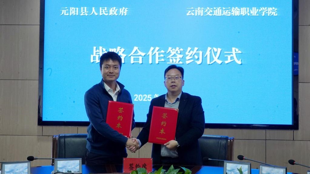 图6：与元阳县人民政府签订校地合作协议